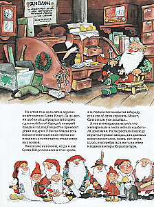 Christmas Stories