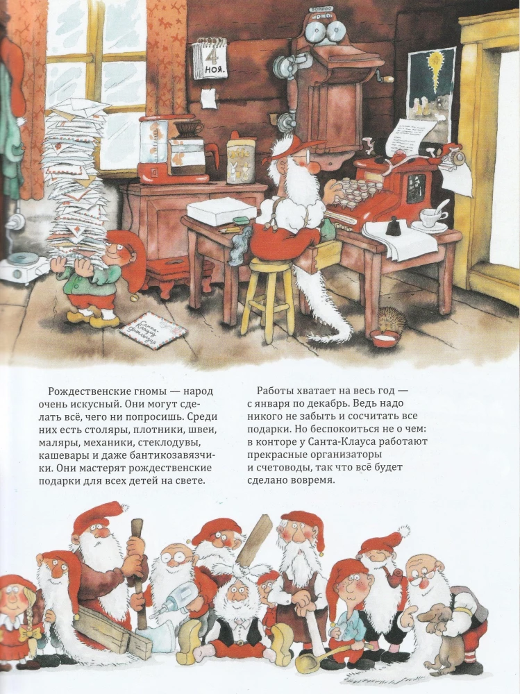 Christmas Stories