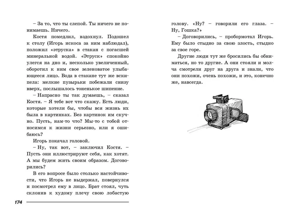 Прекрасная второгодница