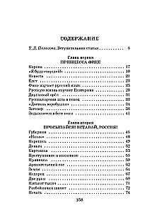 Catherine the Great