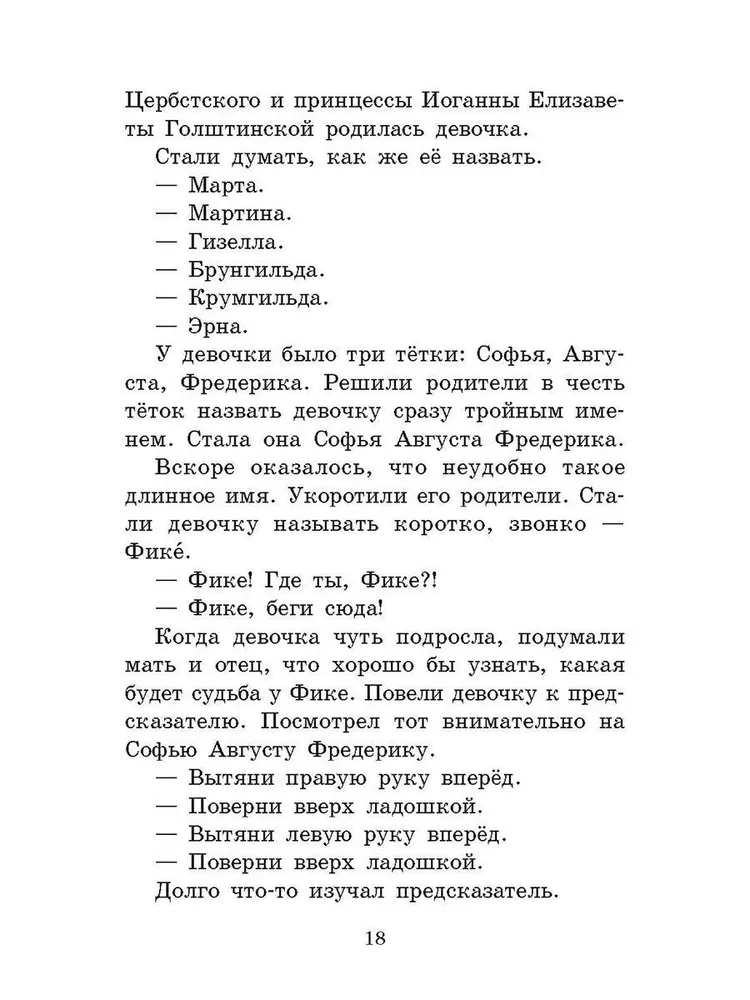Catherine the Great
