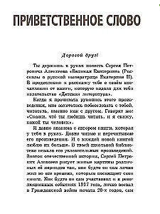 Catherine the Great