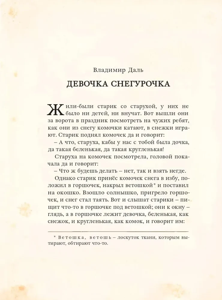 Чудеса в рождественскую ночь
