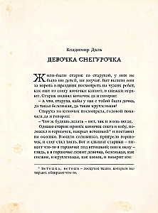 Чудеса в рождественскую ночь