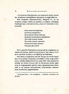Чудеса в рождественскую ночь