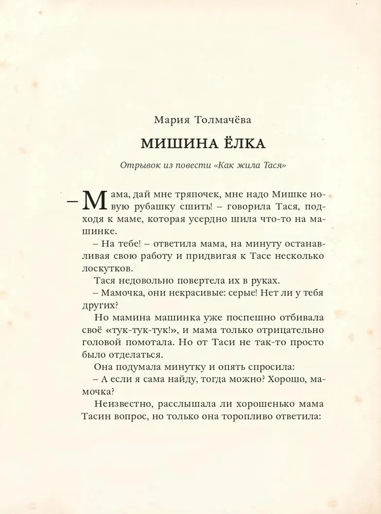 Чудеса в рождественскую ночь
