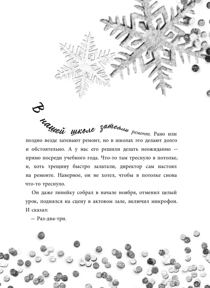 The Time of New Year's Cards