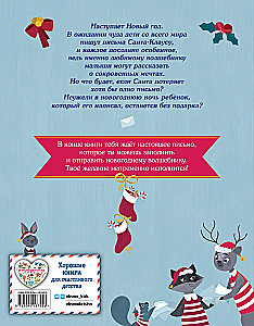 Santa Claus's New Year's Mail