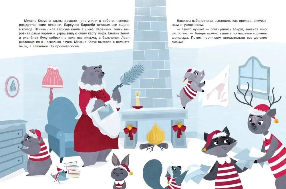 Santa Claus's New Year's Mail