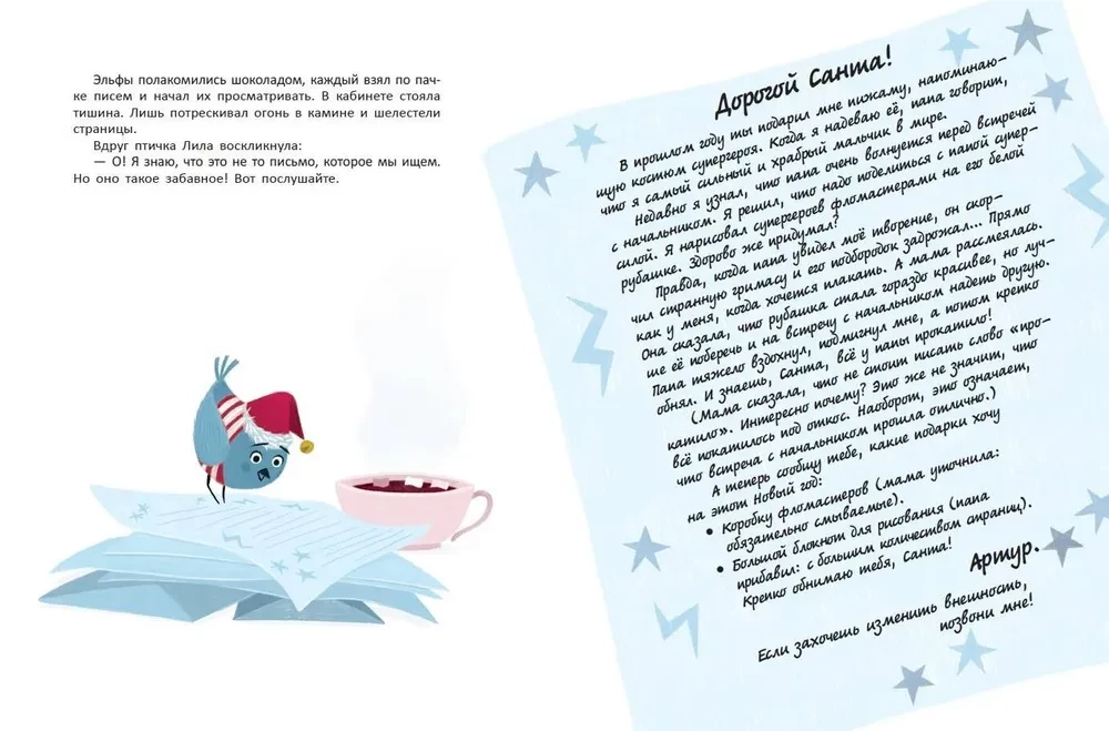 Santa Claus's New Year's Mail