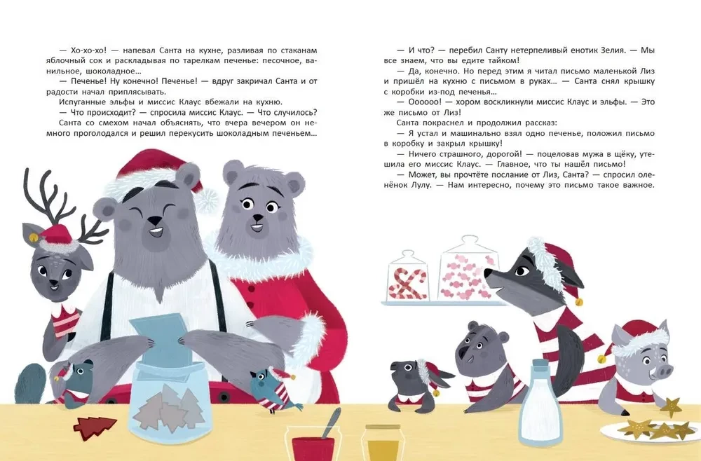 Santa Claus's New Year's Mail