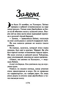 Тринадцать