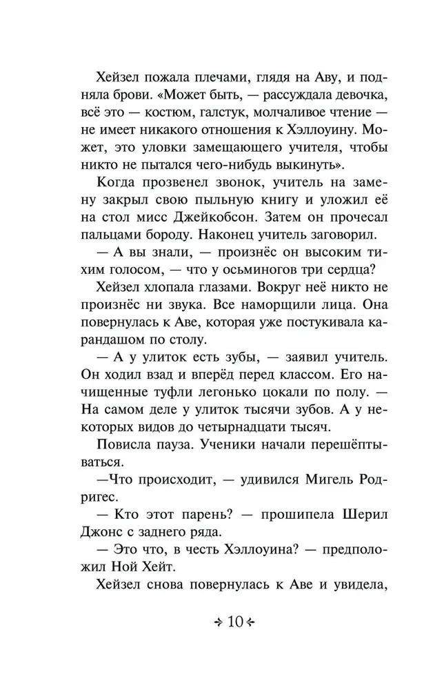 Тринадцать