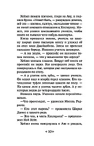 Тринадцать