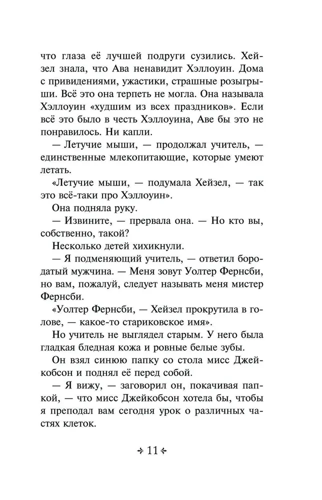 Тринадцать