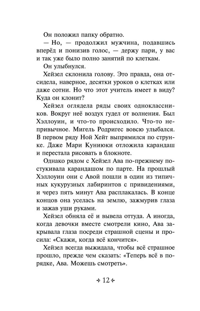 Тринадцать