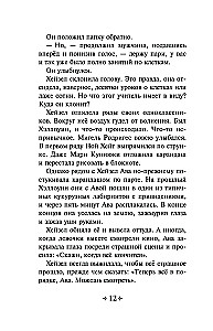 Тринадцать