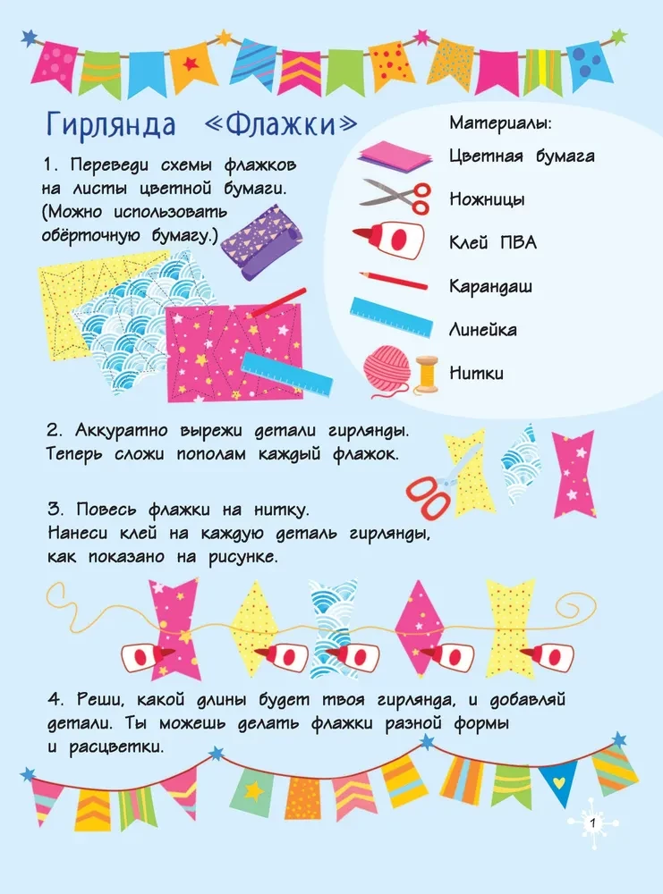New Year's Surprise: Crafts, Cards, Surprises