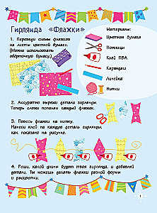 New Year's Surprise: Crafts, Cards, Surprises