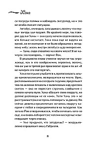 Мистикал. Том 1. Пробуждение магии