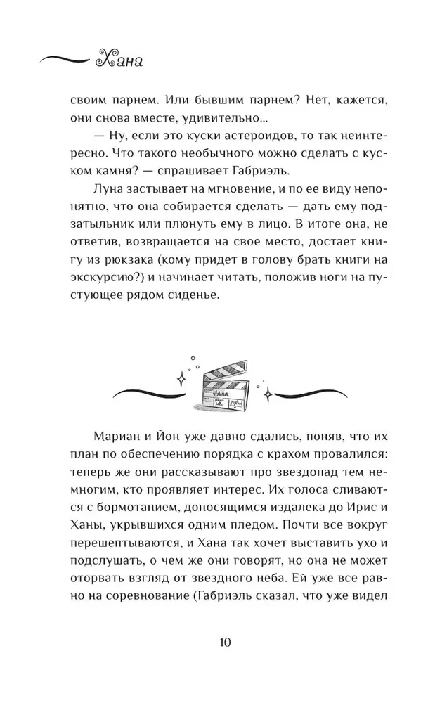 Мистикал. Том 1. Пробуждение магии