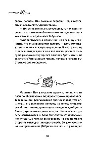 Мистикал. Том 1. Пробуждение магии