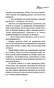 Мистикал. Том 1. Пробуждение магии