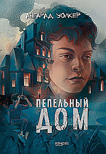 Ashen House