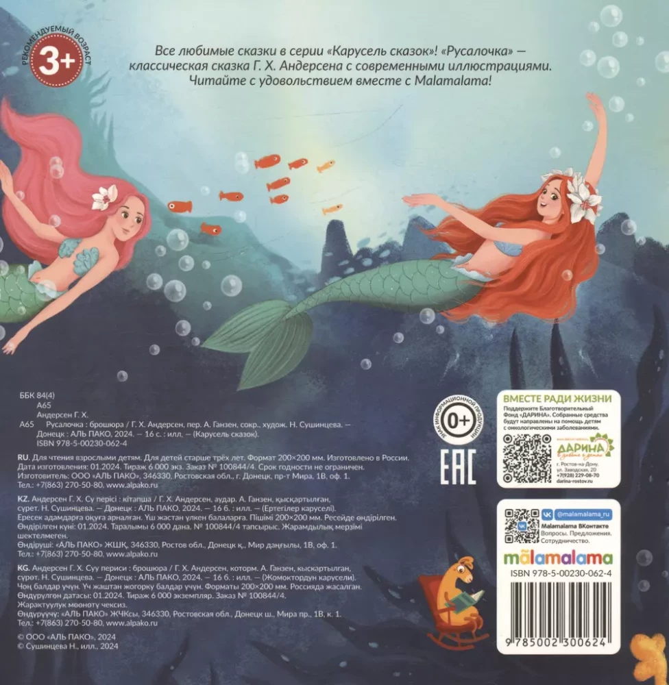 The Little Mermaid
