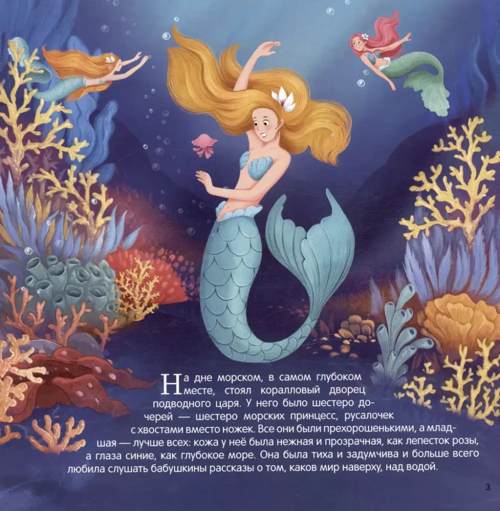 The Little Mermaid
