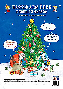 Dressing the Christmas Tree with Connie and Jacob. A New Year Game for Toddlers