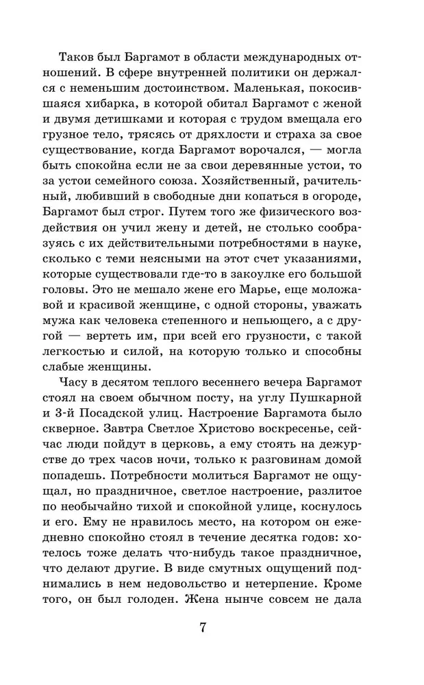 Повести и рассказы
