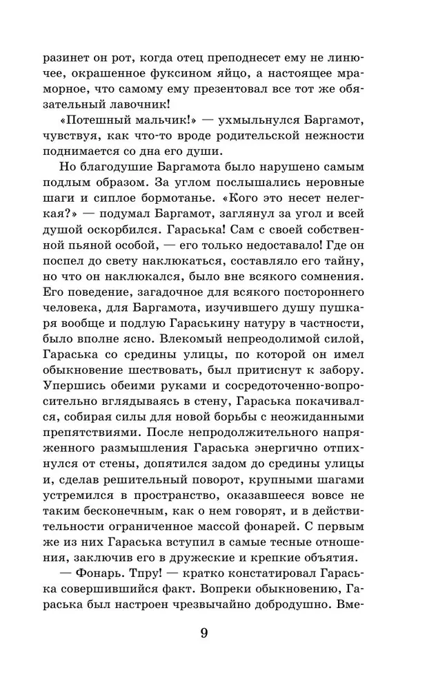 Повести и рассказы