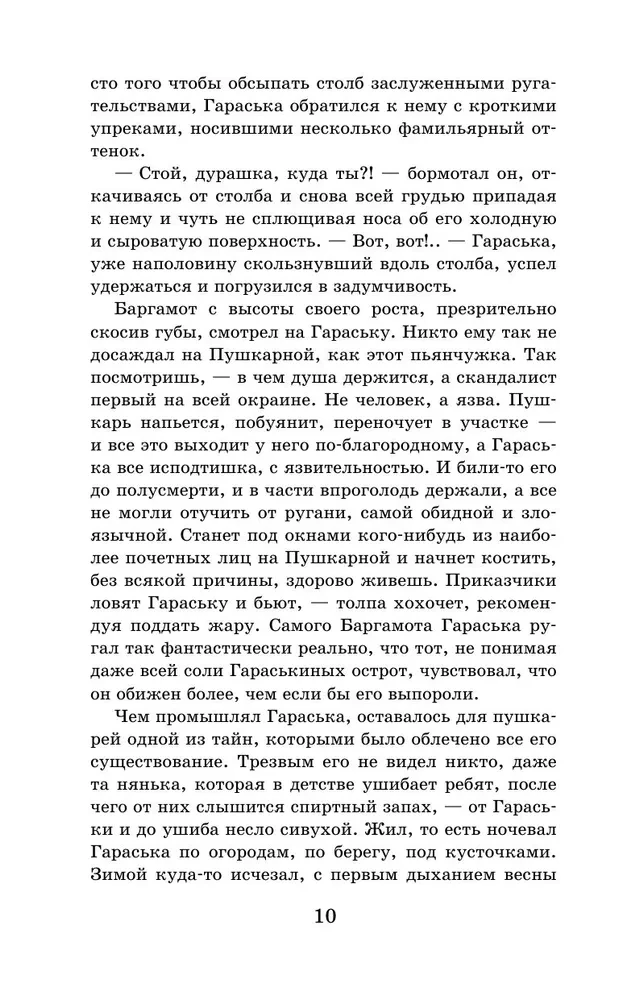 Повести и рассказы