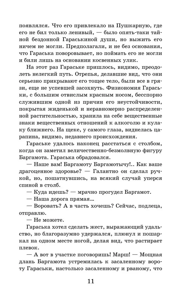 Повести и рассказы