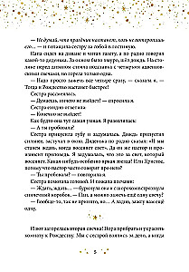 Ёлка, пряники, подарки. Чудесные истории под Новый год