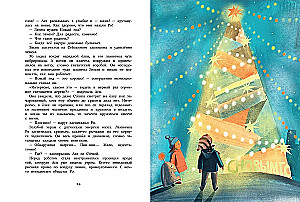 Ro and the Cosmic New Year
