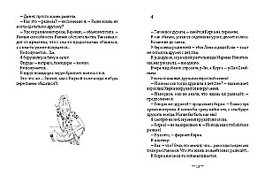 Каскадёрки идут до конца