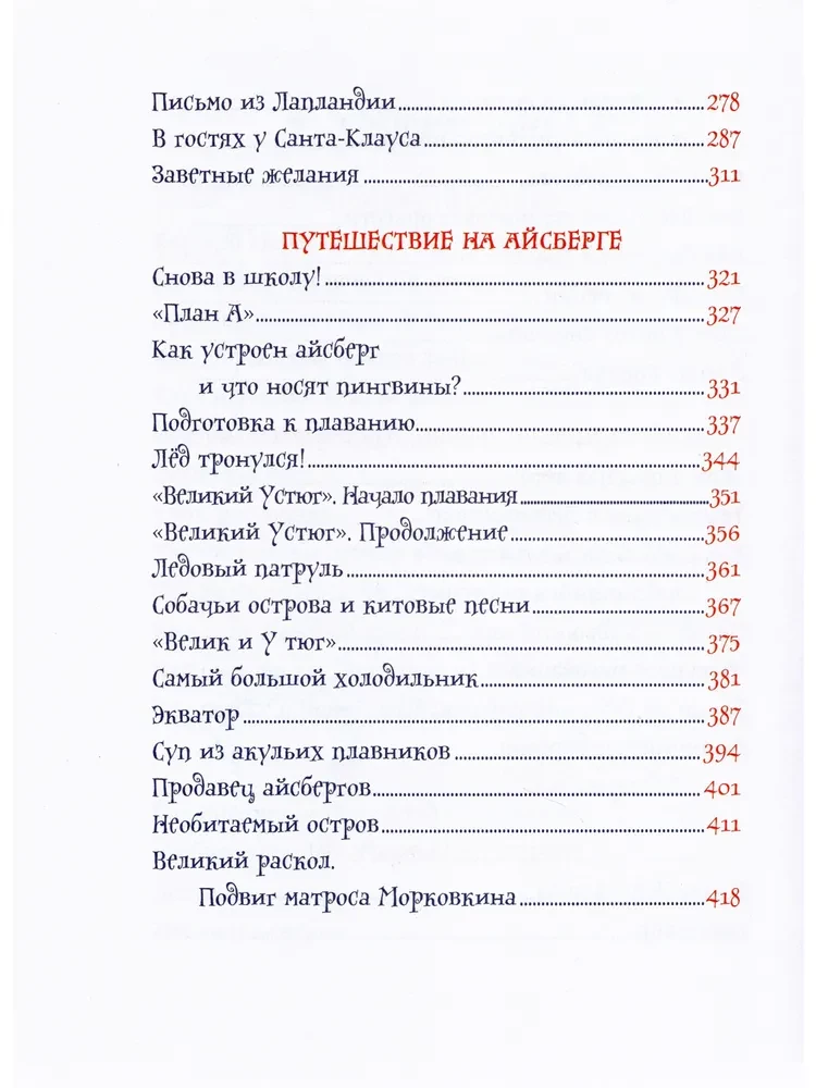 All About Dedmorozovka