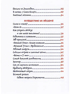 All About Dedmorozovka