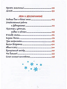 All About Dedmorozovka