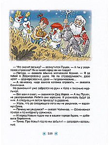 All About Dedmorozovka