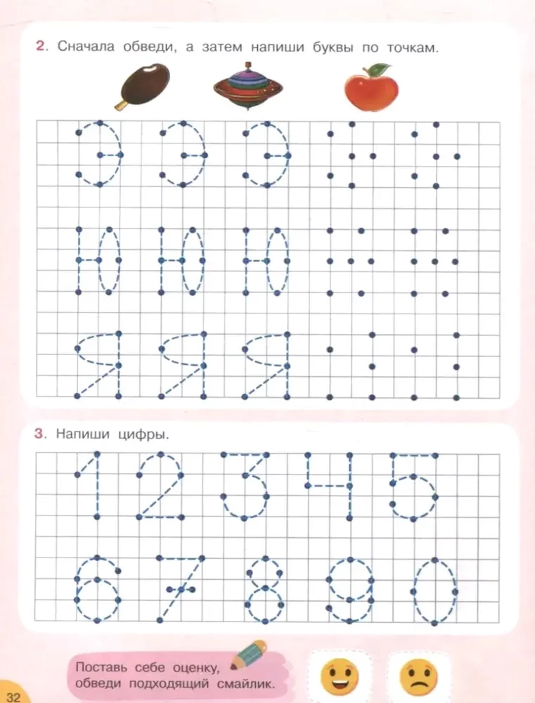 Testing Work for Preschoolers. Hand Readiness for Writing