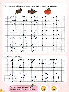 Testing Work for Preschoolers. Hand Readiness for Writing