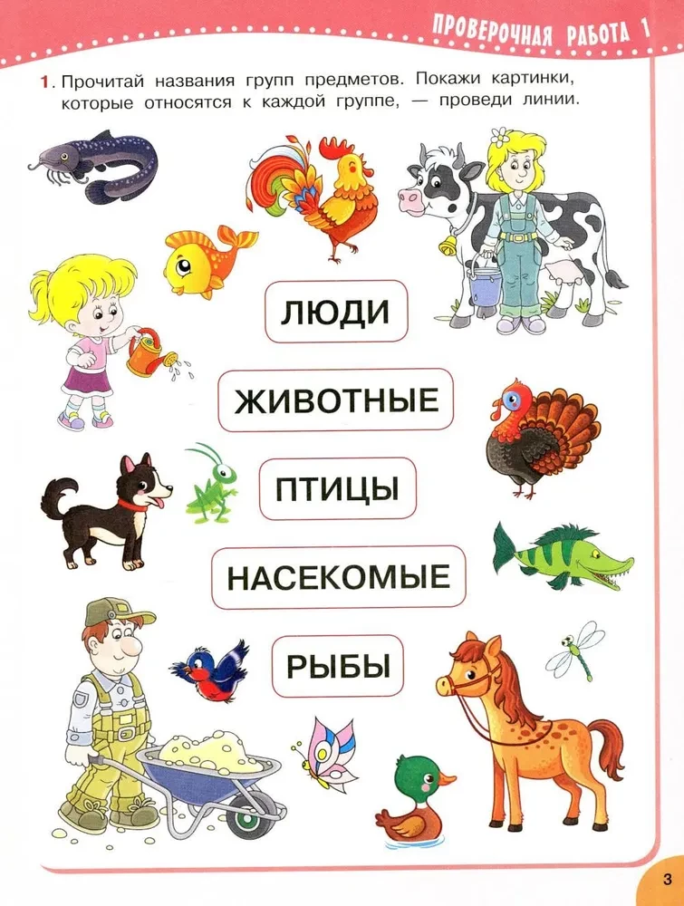 Testing Works for Preschoolers. Thinking, Memory, Attention