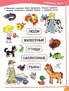 Testing Works for Preschoolers. Thinking, Memory, Attention