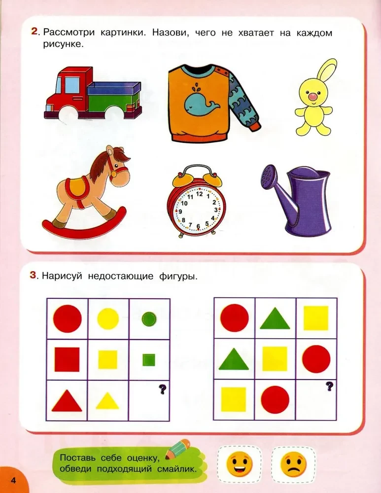 Testing Works for Preschoolers. Thinking, Memory, Attention