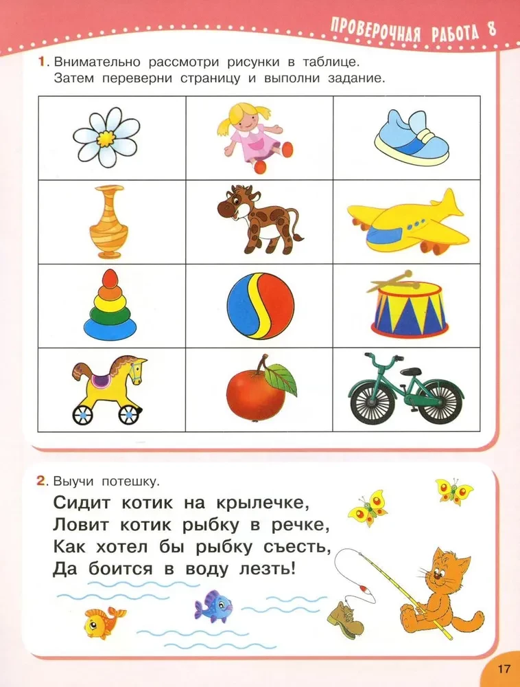 Testing Works for Preschoolers. Thinking, Memory, Attention