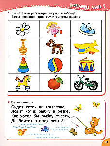 Testing Works for Preschoolers. Thinking, Memory, Attention