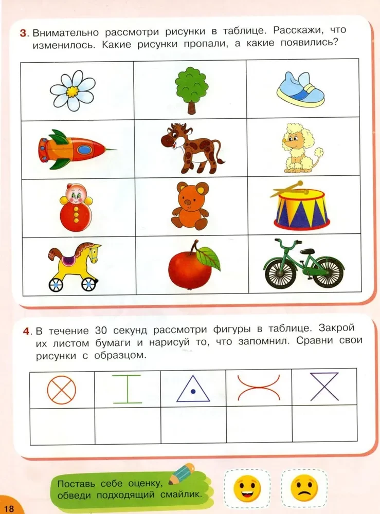Testing Works for Preschoolers. Thinking, Memory, Attention